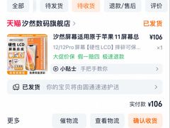 -百机汇精品二手手机维修(七宝店)