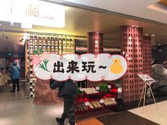 -大悦城(沈阳中街店)