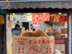 -老上海葱油饼(七宝老街富强街店)