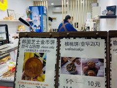 -莫朗核桃饼(虹泉路店)