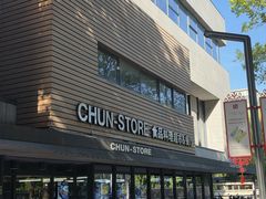 -佳思多食品料理超市(园区店)