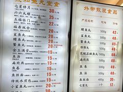-永和鱼丸(南后街店)