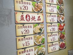 -益寿炖品店