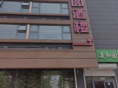 -香丰阁·烤鸭·川湘菜(清河店)