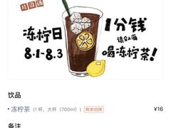 -桂桂茶(万嘉广场店)