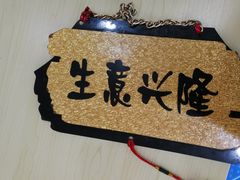 -福祥厦门小馆(舟孟北路店)