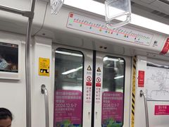 -建设三路(地铁站)