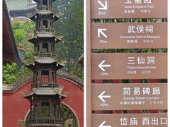 -玉泉观