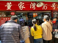 门面-李记 河口老字号越南小卷粉