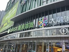 -观音桥步行街