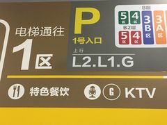 -世博源停车库