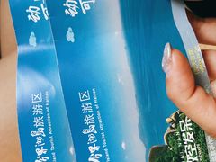 -海南分界洲岛旅游区