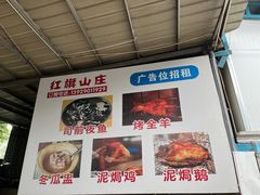 -红旗山庄(圭峰山店)