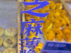 -墨茉点心局(国金街店)