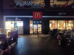 门面-麦当劳(杭州西湖银泰百货店)
