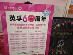 -英孚教育青少儿(高新公园茂中心)