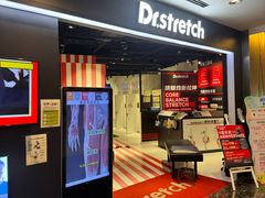 -Dr.stretch·拉伸博士(环球金融中心店)