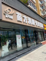 -清颜专业祛痘连锁店