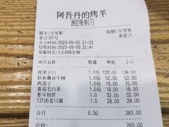-阿吾丹的烤羊·新疆菜·抓饭·拌面(乌尔禾店)