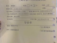 -上海市第六人民医院(临港院区)
