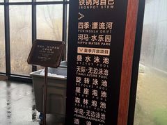 -清河半岛温泉度假酒店