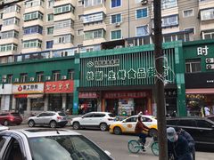 -老王头烤鸡(建大四小区店)