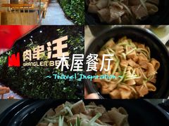 -肉串汪(月坛店)