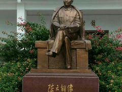 -陈云纪念馆