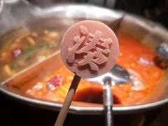 -湊湊火锅·茶憩(东城万达店)