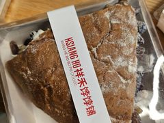 -祥禾饽饽铺·中式糕点(天津河东美福园店)