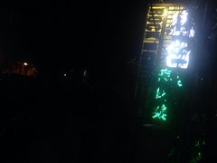 -山色西餐·柴火烤披萨
