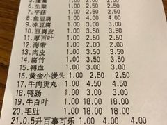 账单-傣妹火锅(徐泾店)