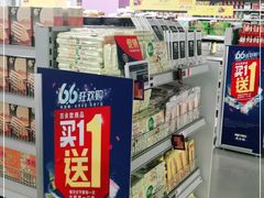 -麦德龙(虹口江湾店)