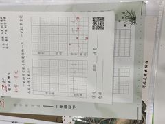 -赵汝飞练字硬笔书法(静安寺校区)