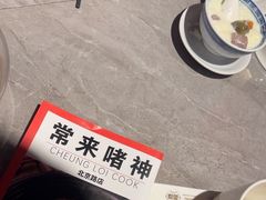 -啫神·广州地标美食(北京路店)