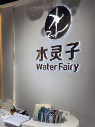 -水灵子·专注成人零基础