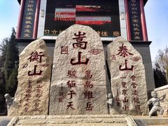 -少林寺景区