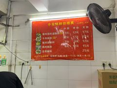 -小吴肠粉