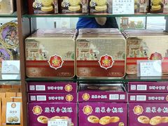 -惠赞老饼家(逢源商业街店)