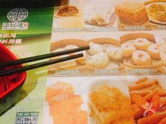 -添好运点心专门店(深水埗店)