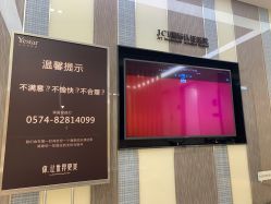 -Yestar宁波艺星整形医院