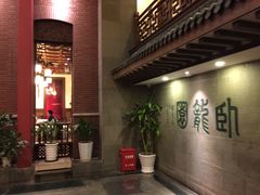 -梅龙镇酒家(南京西路总店)