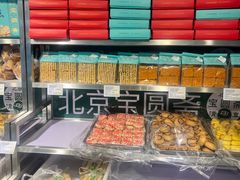 -宝圆斋清真糕点·蛋糕