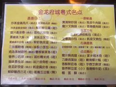 菜单-府城小食馆(金龙宾馆店)