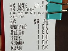 -同得兴 Since·1995 传统苏式面馆(嘉馀坊店)