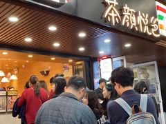 门面-茶颜悦色(登高路上店)