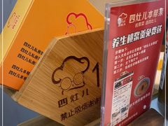 -四灶儿·2005地道杭帮菜(杭州鼓楼1店)