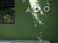 大堂-ADO KAFE(大学城店)