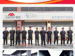 -车艺佳龙膜隐形车衣汽车贴膜(宝山丰宝店)