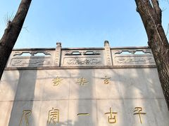 -九华山公园